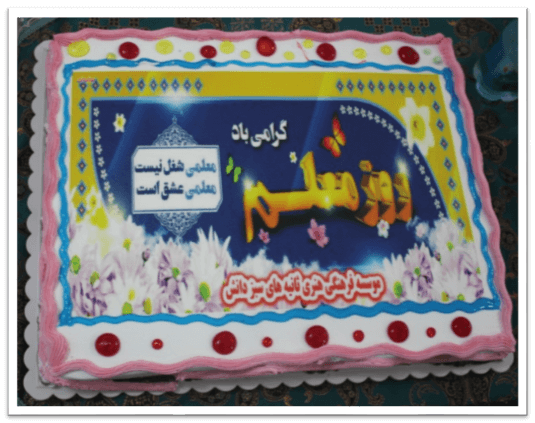 دپارتمان مرکز یادگیری محلی موسسه ثانیه های سبز دانش